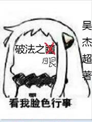 破法之眼